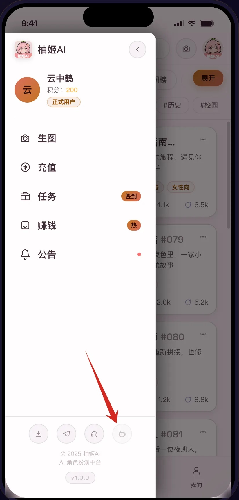 Acesso de download do Android no fim do menu lateral