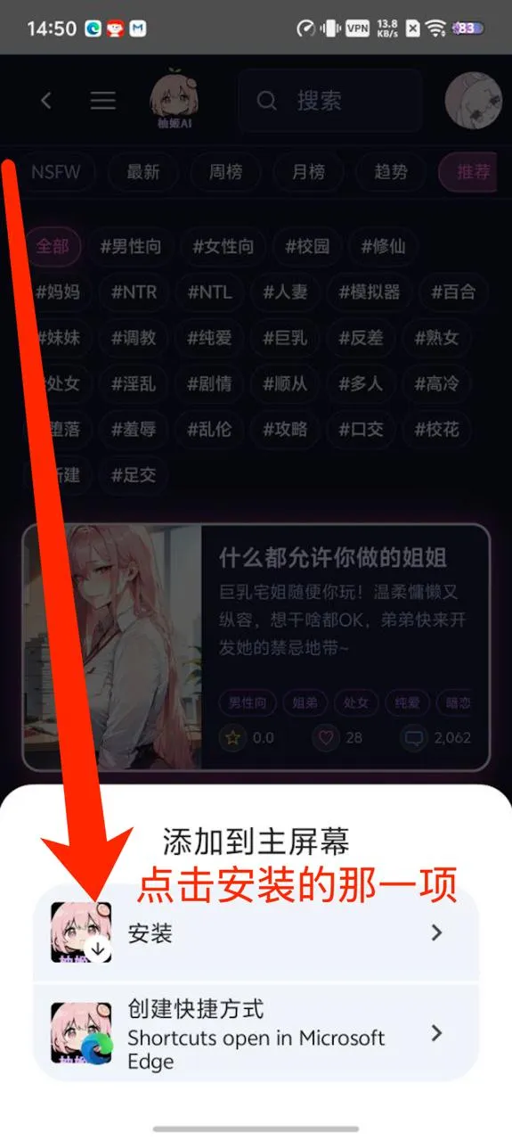 Janela de confirmação do Edge no Android