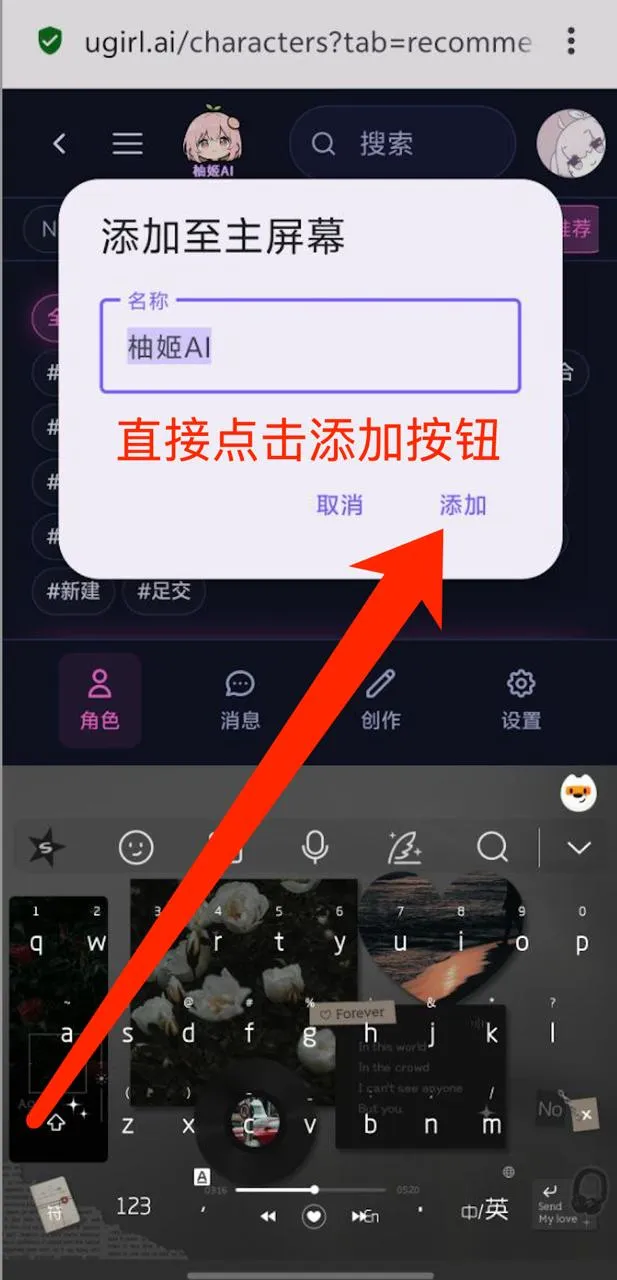 Confirmação de instalação no Opera no Android