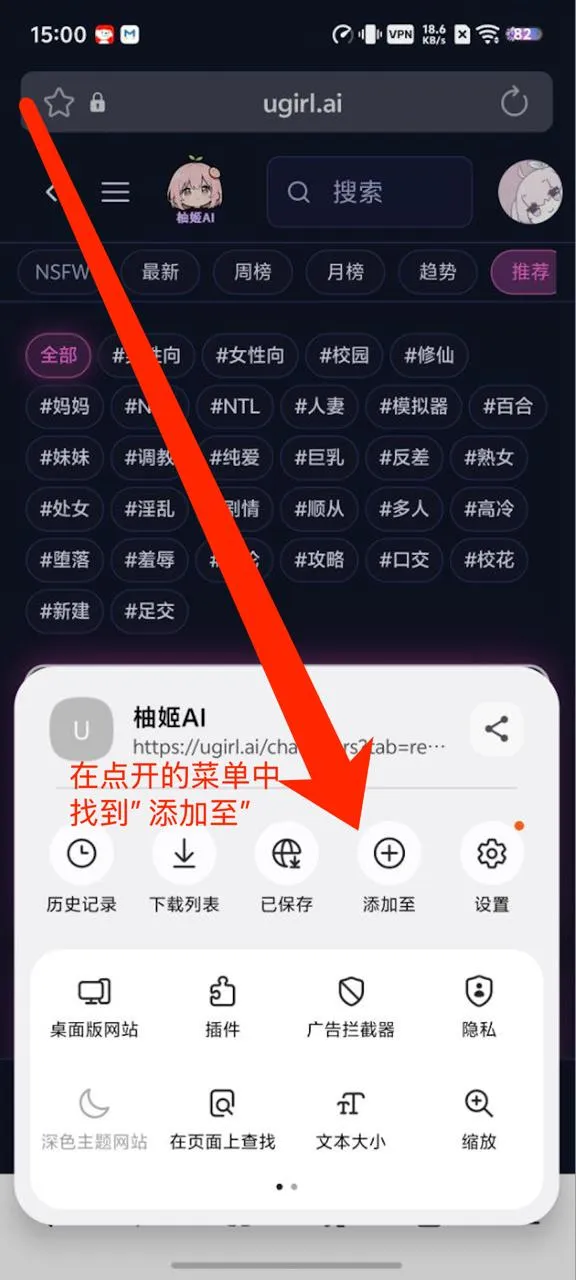 Opções de adicionar/instalar do Samsung Internet