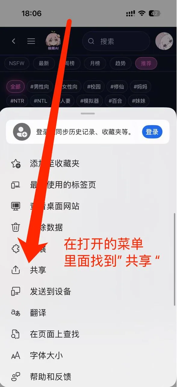 “Adicionar à Tela de Início” no Edge no iOS