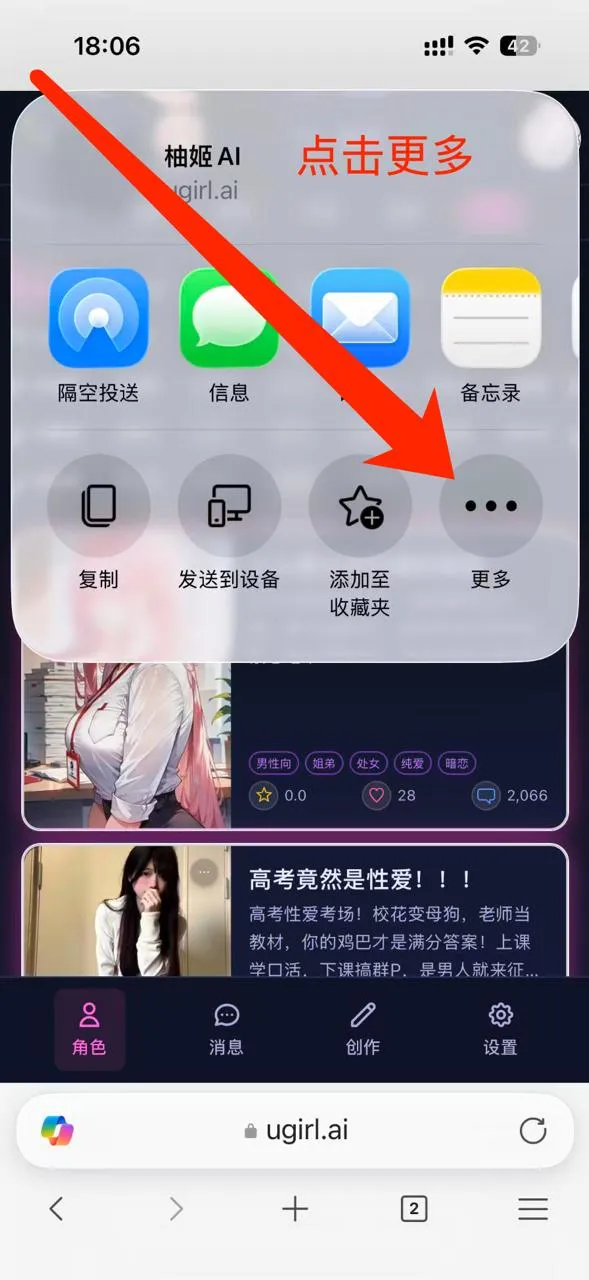 Confirmação de adição no Edge no iOS