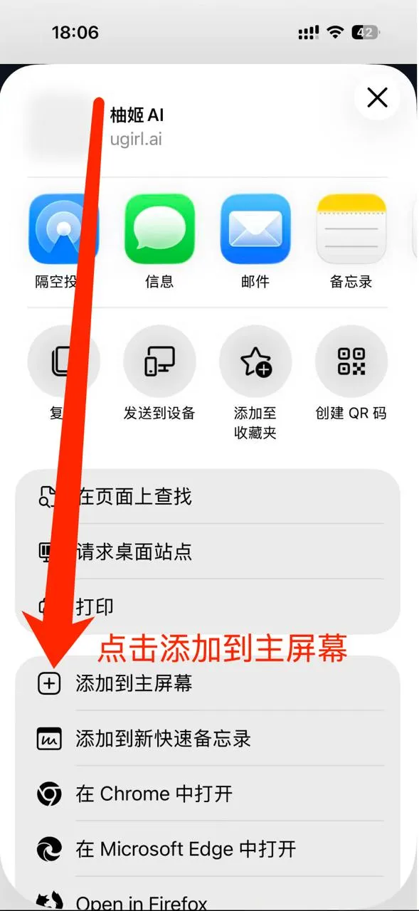 Adição concluída no Edge no iOS