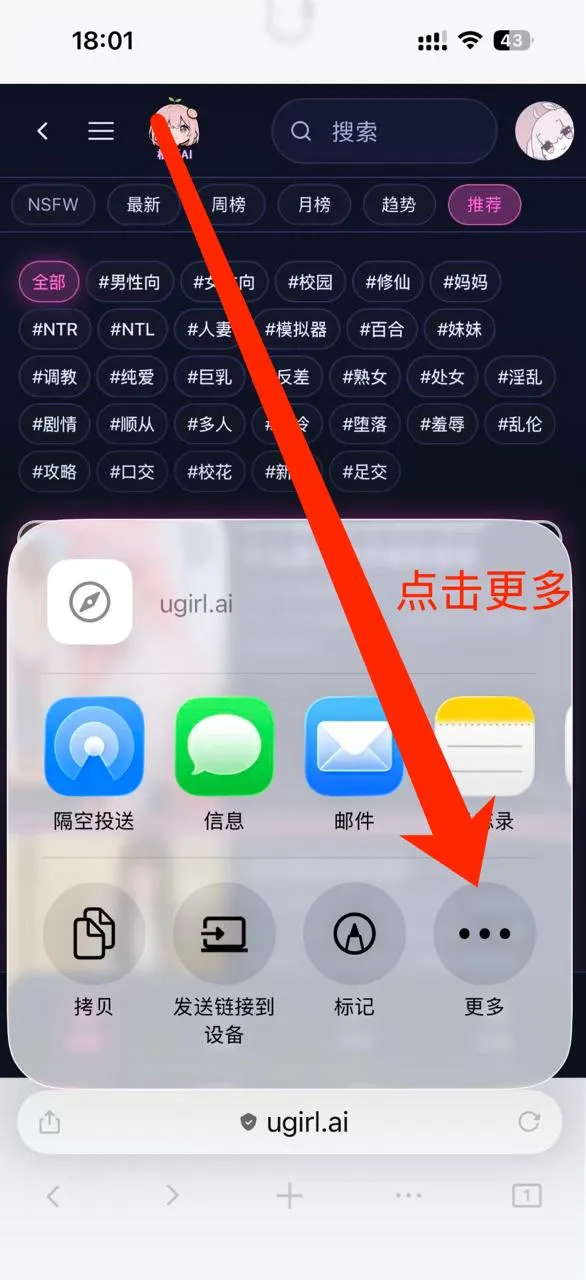 “Adicionar à Tela de Início” no Firefox no iOS