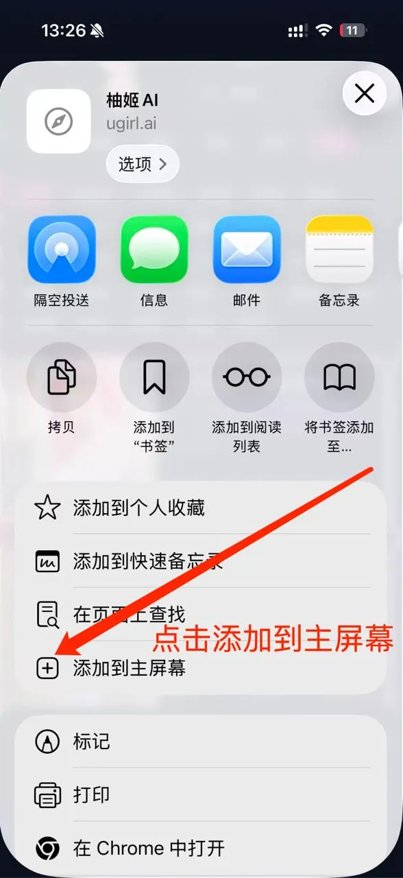 Ícone na tela inicial do iOS